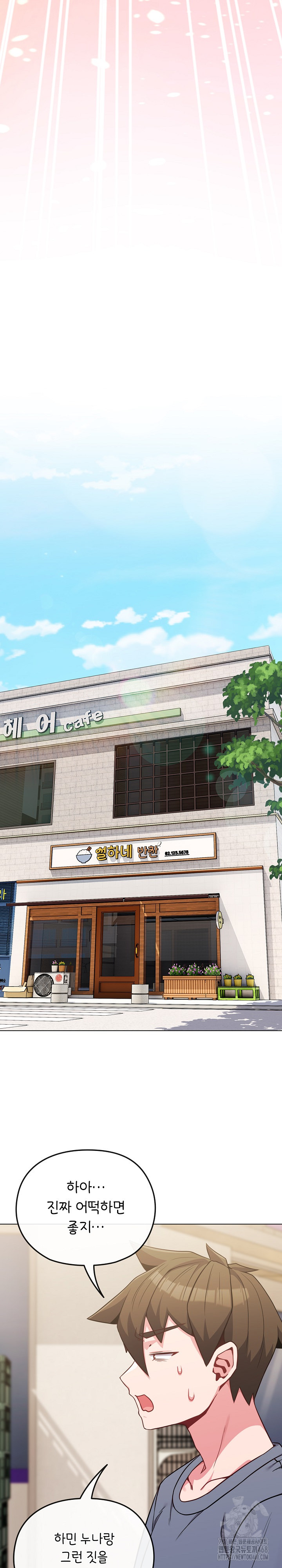 But You’re the Same Age as My Daughter?! Raw - Chapter 25 Page 6