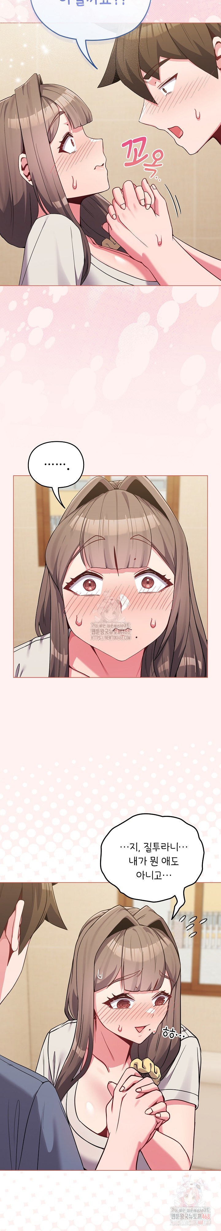 But You’re the Same Age as My Daughter?! Raw - Chapter 27 Page 11