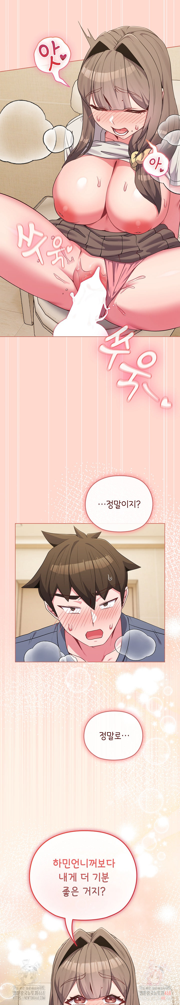 But You’re the Same Age as My Daughter?! Raw - Chapter 27 Page 15