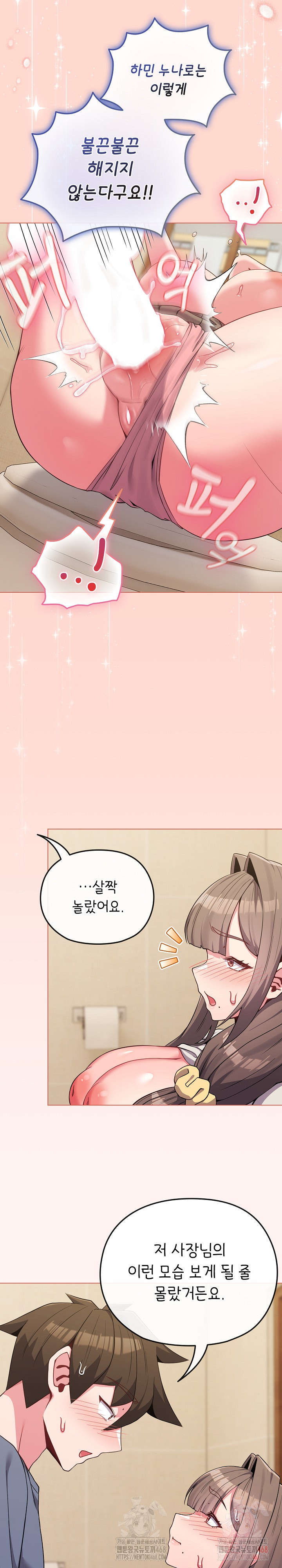 But You’re the Same Age as My Daughter?! Raw - Chapter 27 Page 17