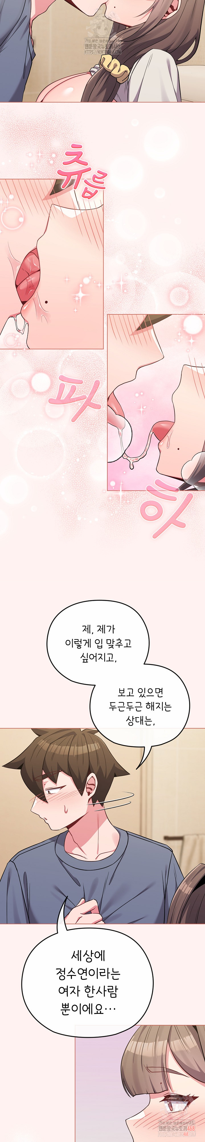 But You’re the Same Age as My Daughter?! Raw - Chapter 27 Page 19