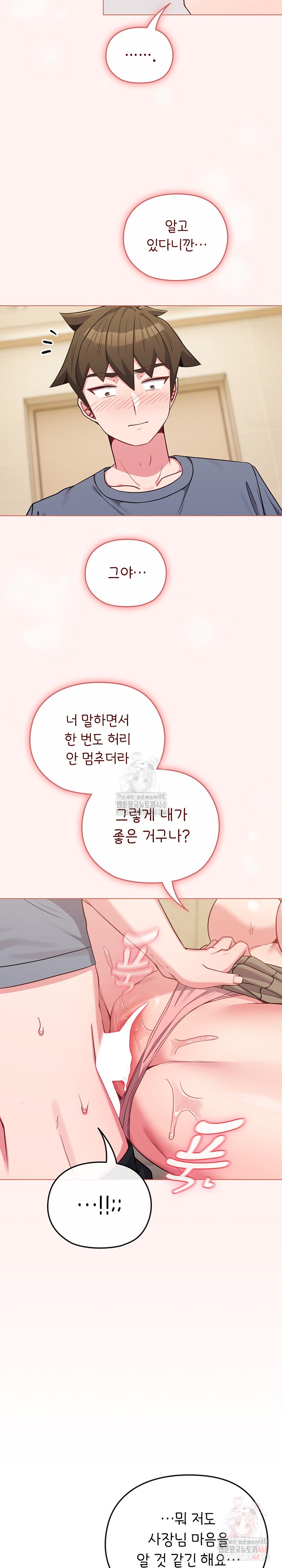 But You’re the Same Age as My Daughter?! Raw - Chapter 27 Page 20