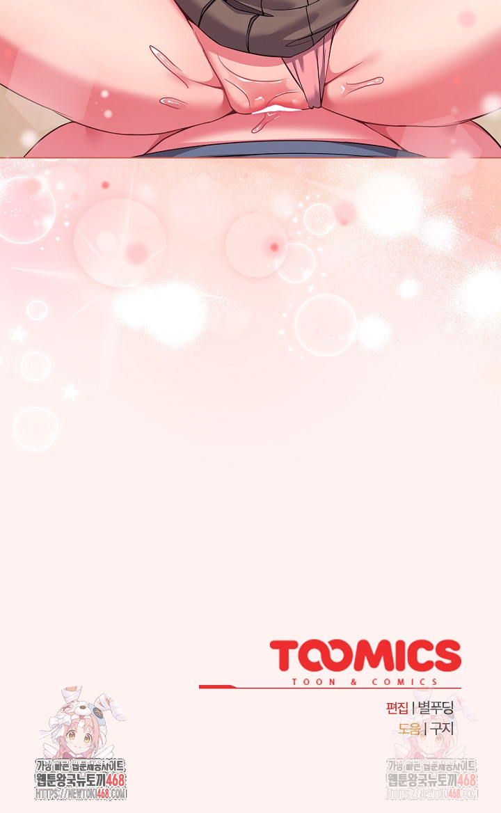 But You’re the Same Age as My Daughter?! Raw - Chapter 27 Page 25