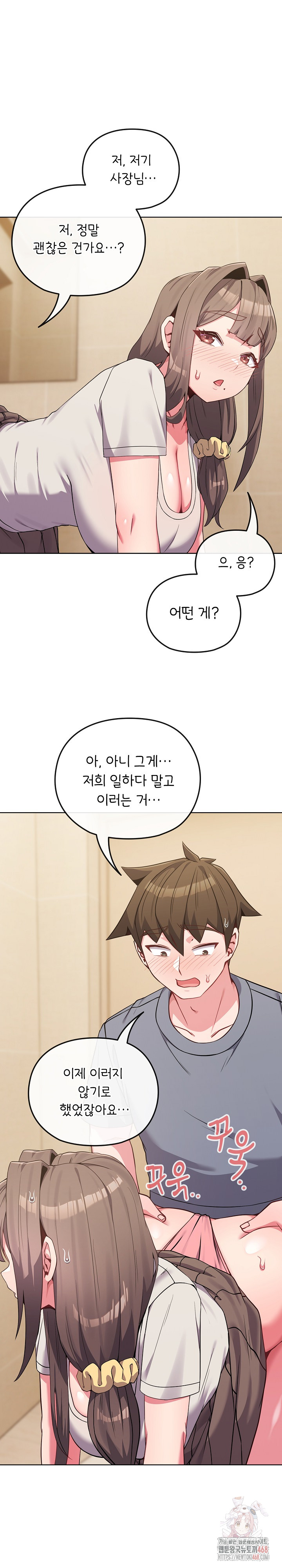 But You’re the Same Age as My Daughter?! Raw - Chapter 27 Page 6