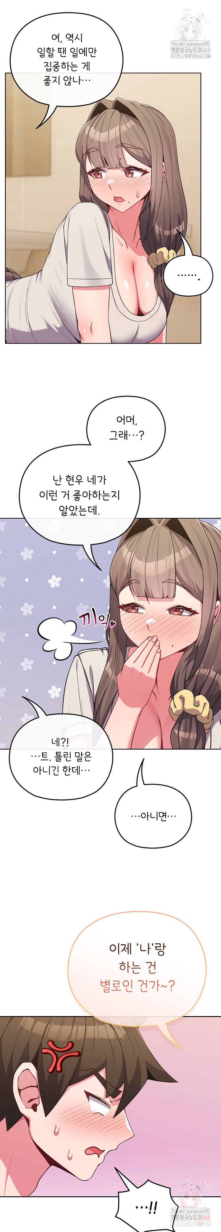 But You’re the Same Age as My Daughter?! Raw - Chapter 27 Page 7