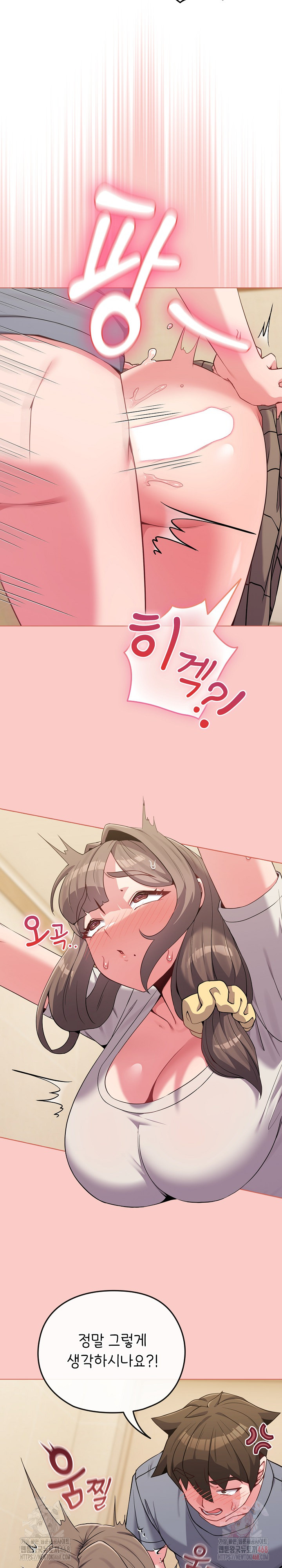 But You’re the Same Age as My Daughter?! Raw - Chapter 27 Page 8