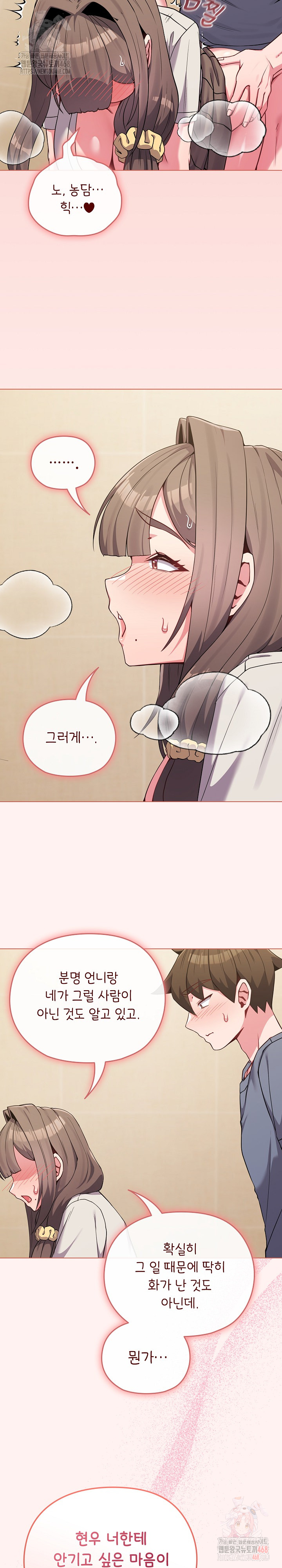 But You’re the Same Age as My Daughter?! Raw - Chapter 27 Page 9