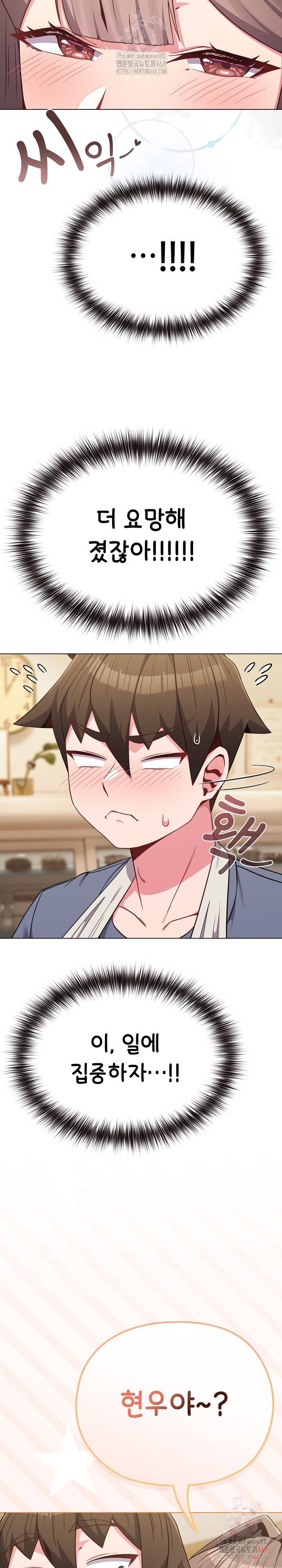 But You’re the Same Age as My Daughter?! Raw - Chapter 28 Page 21