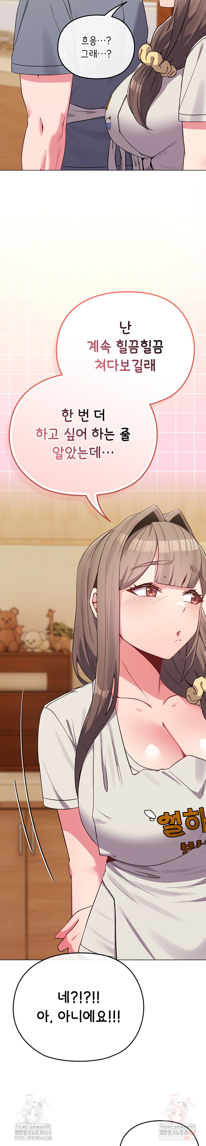 But You’re the Same Age as My Daughter?! Raw - Chapter 28 Page 23