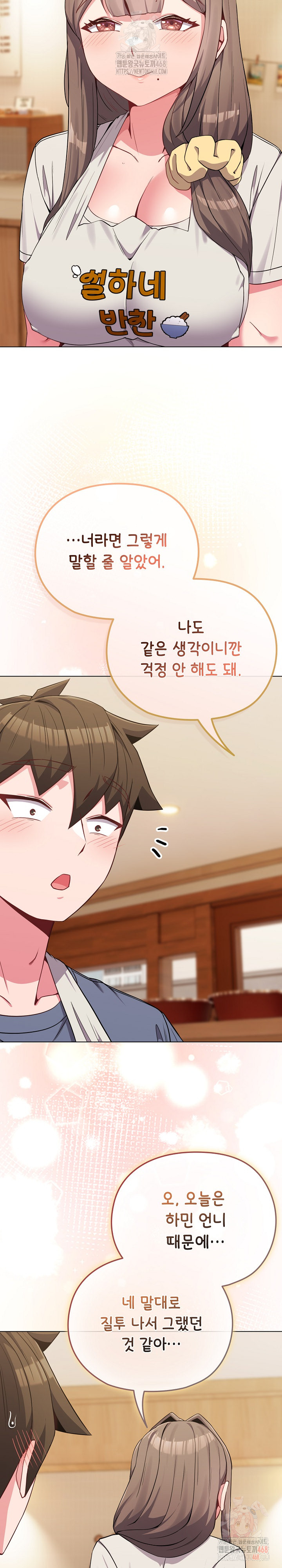 But You’re the Same Age as My Daughter?! Raw - Chapter 28 Page 25