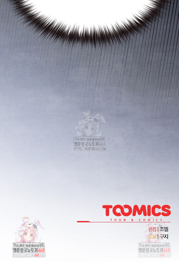 But You’re the Same Age as My Daughter?! Raw - Chapter 28 Page 32