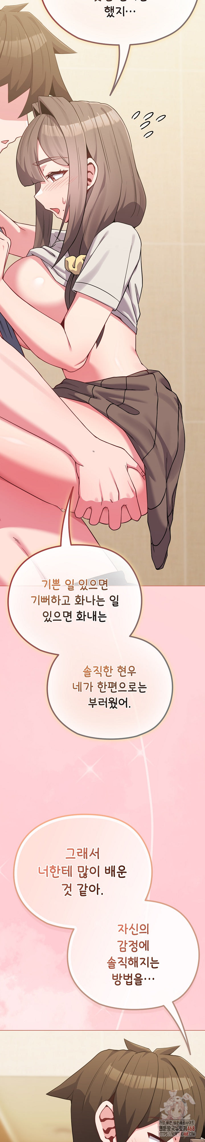 But You’re the Same Age as My Daughter?! Raw - Chapter 28 Page 6