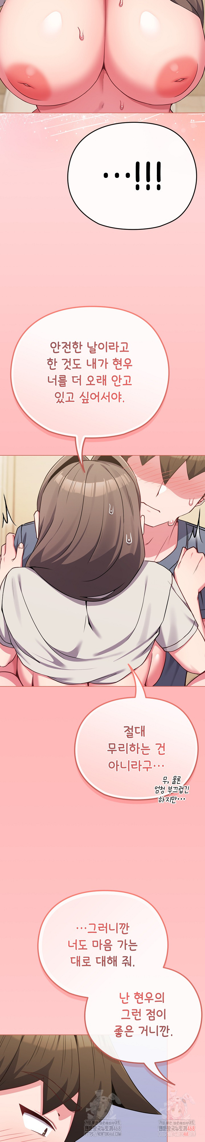 But You’re the Same Age as My Daughter?! Raw - Chapter 28 Page 8