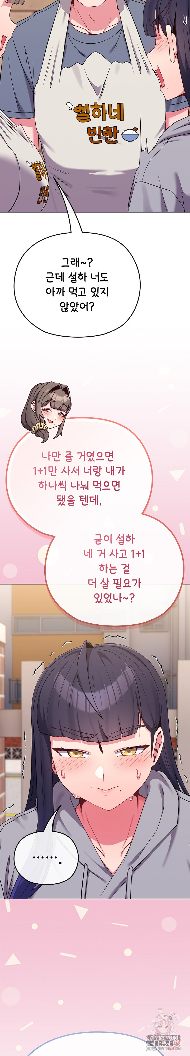 But You’re the Same Age as My Daughter?! Raw - Chapter 29 Page 11