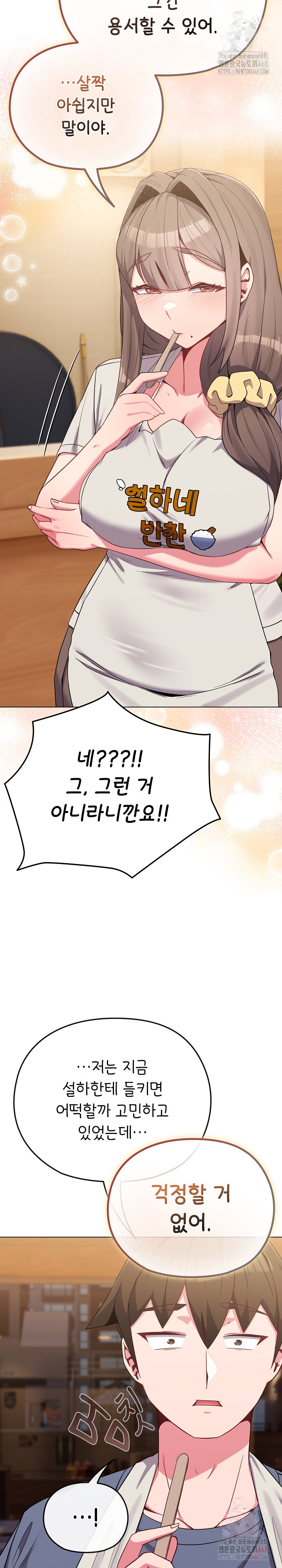 But You’re the Same Age as My Daughter?! Raw - Chapter 29 Page 15