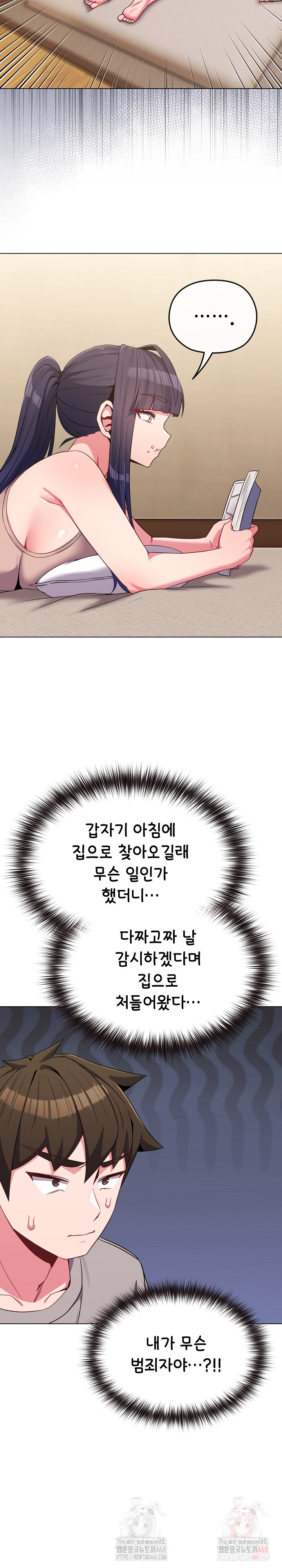 But You’re the Same Age as My Daughter?! Raw - Chapter 29 Page 20