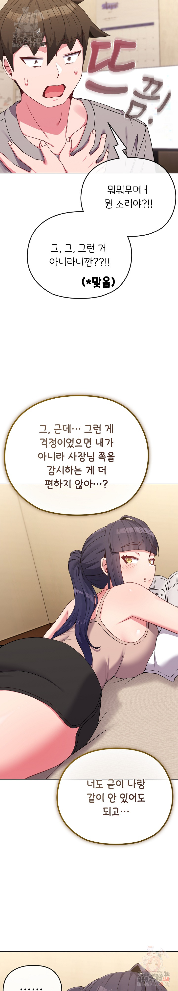 But You’re the Same Age as My Daughter?! Raw - Chapter 29 Page 22