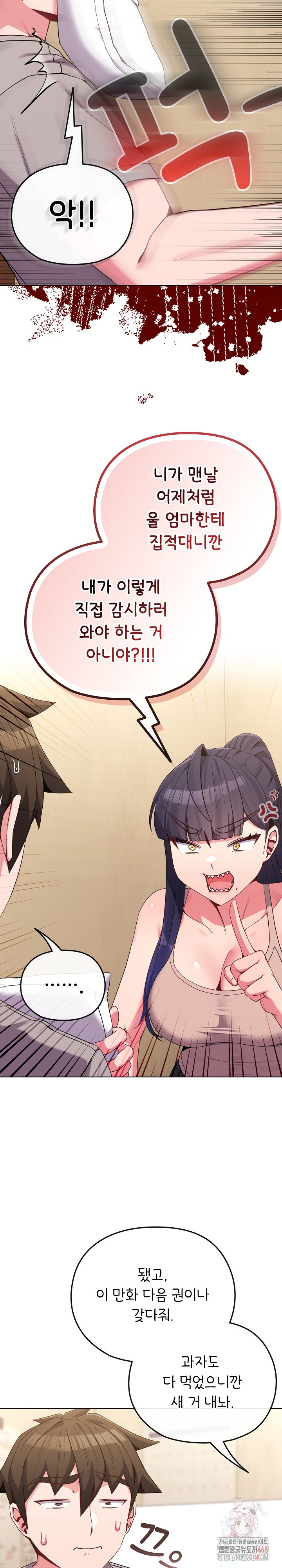 But You’re the Same Age as My Daughter?! Raw - Chapter 29 Page 27