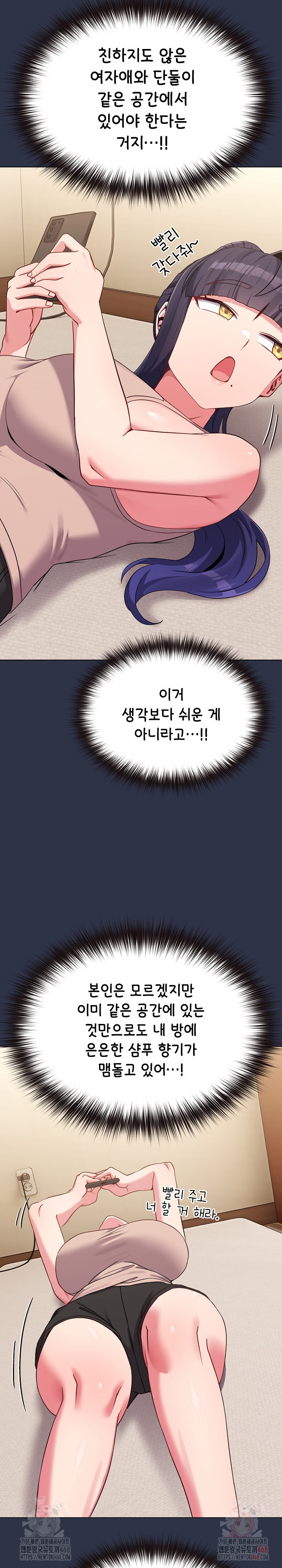 But You’re the Same Age as My Daughter?! Raw - Chapter 29 Page 30