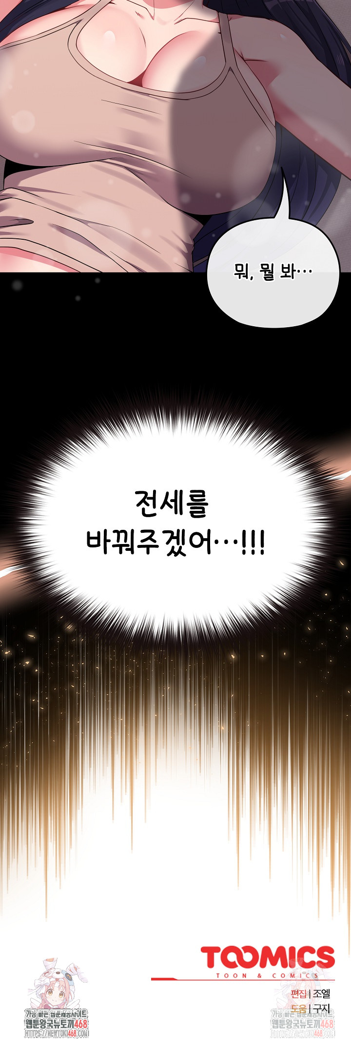 But You’re the Same Age as My Daughter?! Raw - Chapter 29 Page 33