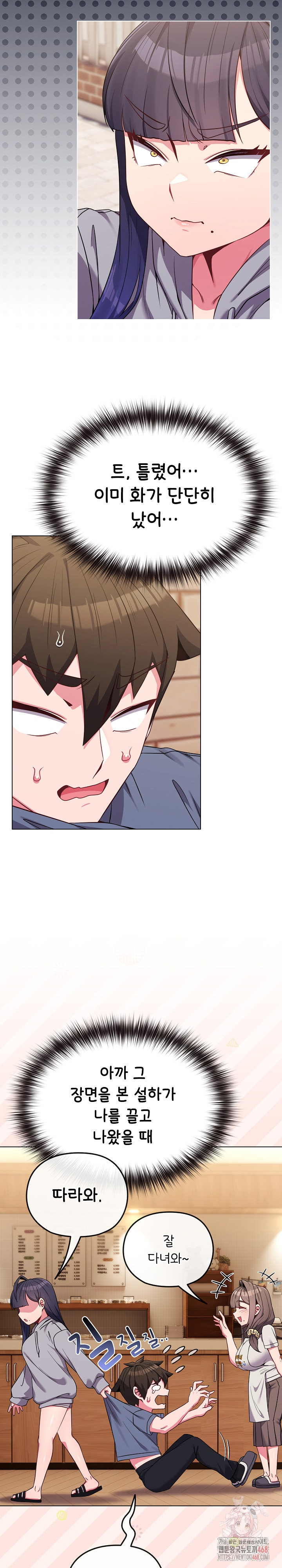 But You’re the Same Age as My Daughter?! Raw - Chapter 29 Page 5