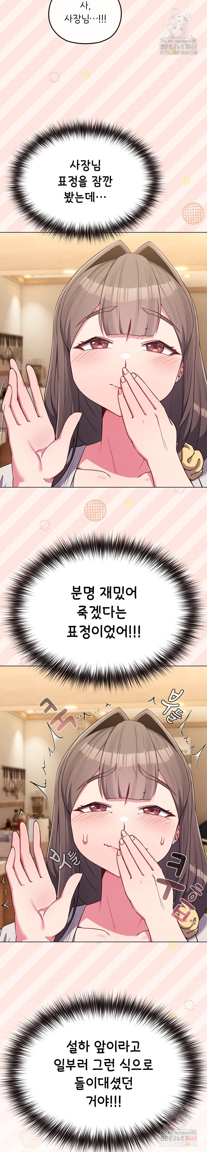 But You’re the Same Age as My Daughter?! Raw - Chapter 29 Page 6