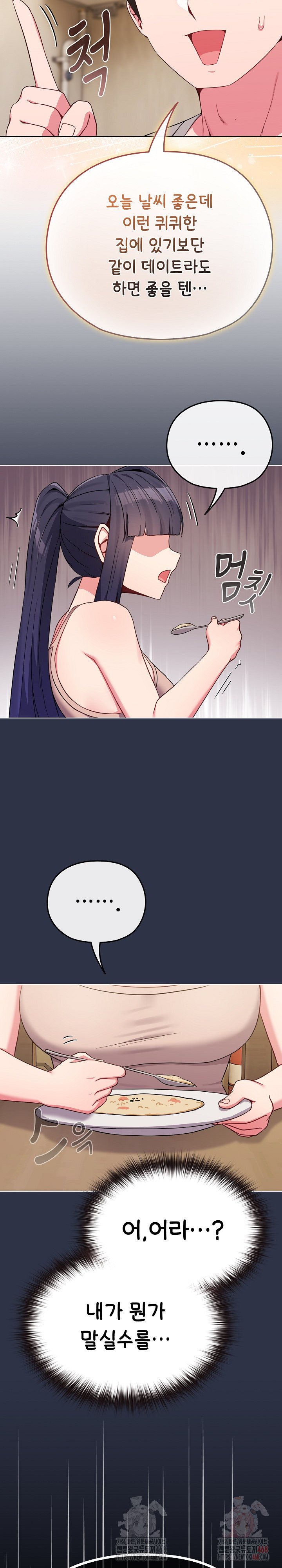 But You’re the Same Age as My Daughter?! Raw - Chapter 30 Page 17