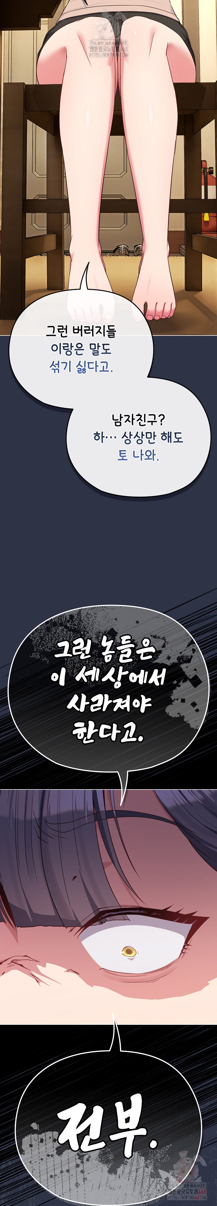 But You’re the Same Age as My Daughter?! Raw - Chapter 30 Page 19