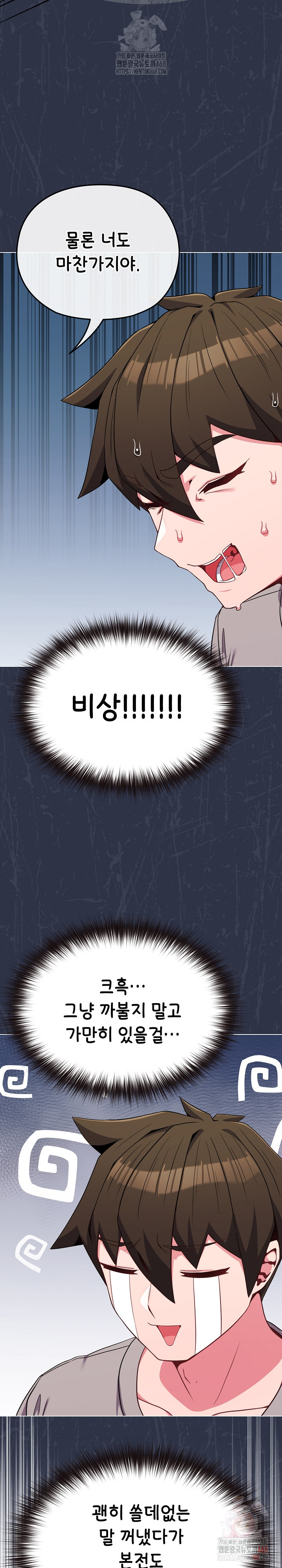 But You’re the Same Age as My Daughter?! Raw - Chapter 30 Page 20