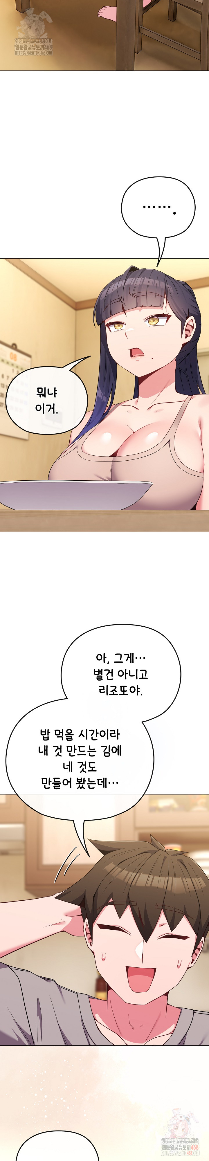 But You’re the Same Age as My Daughter?! Raw - Chapter 30 Page 3