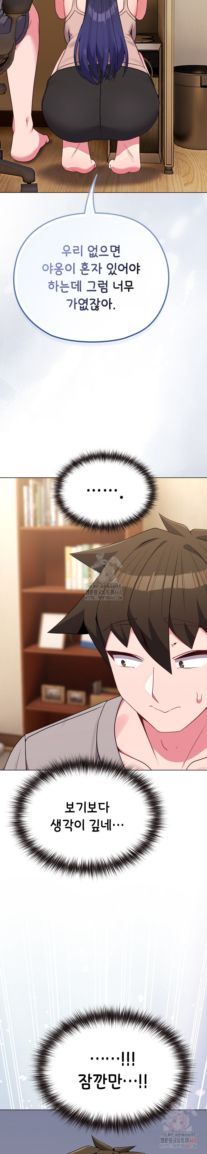 But You’re the Same Age as My Daughter?! Raw - Chapter 30 Page 31