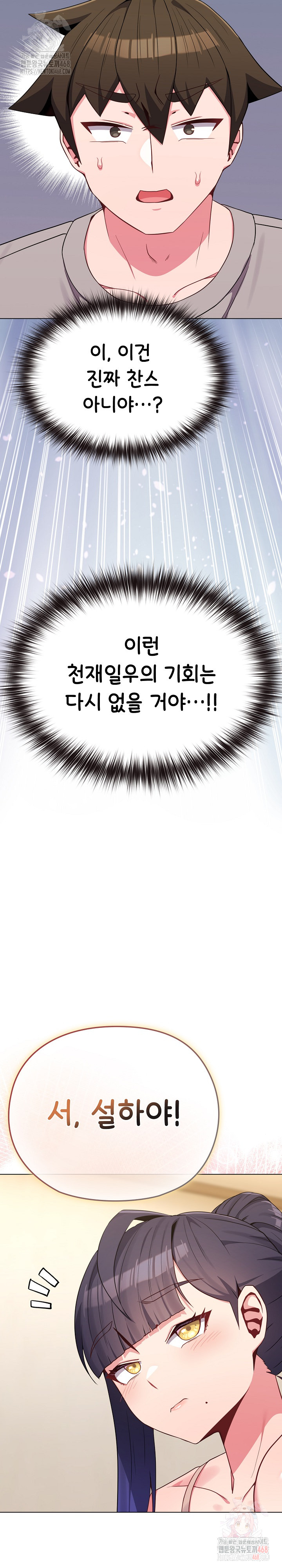 But You’re the Same Age as My Daughter?! Raw - Chapter 30 Page 32