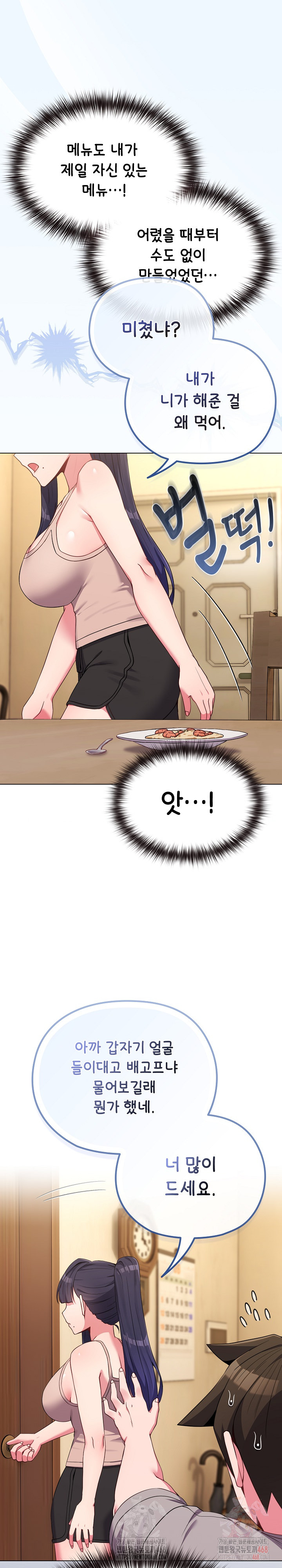 But You’re the Same Age as My Daughter?! Raw - Chapter 30 Page 5