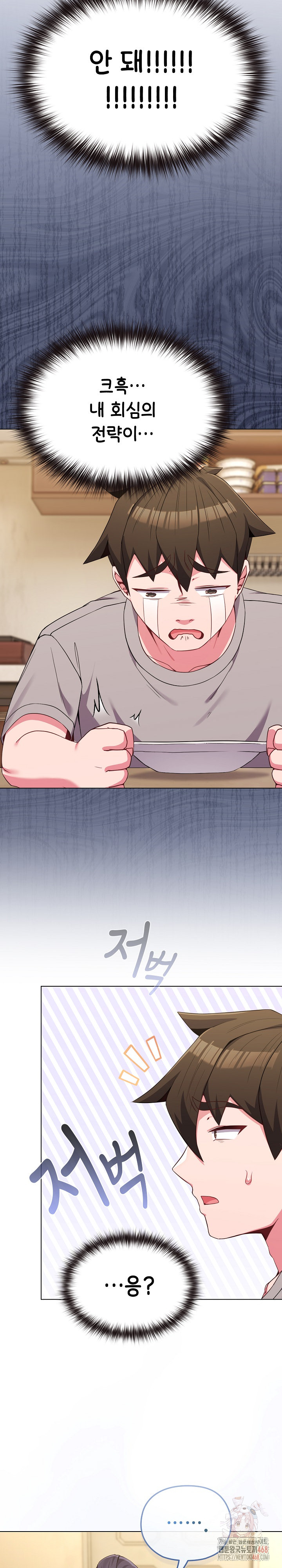 But You’re the Same Age as My Daughter?! Raw - Chapter 30 Page 6