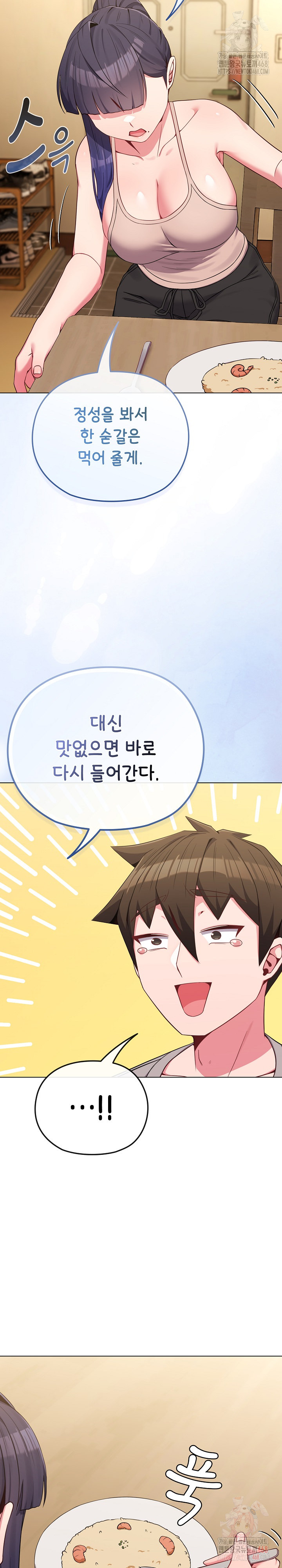 But You’re the Same Age as My Daughter?! Raw - Chapter 30 Page 7