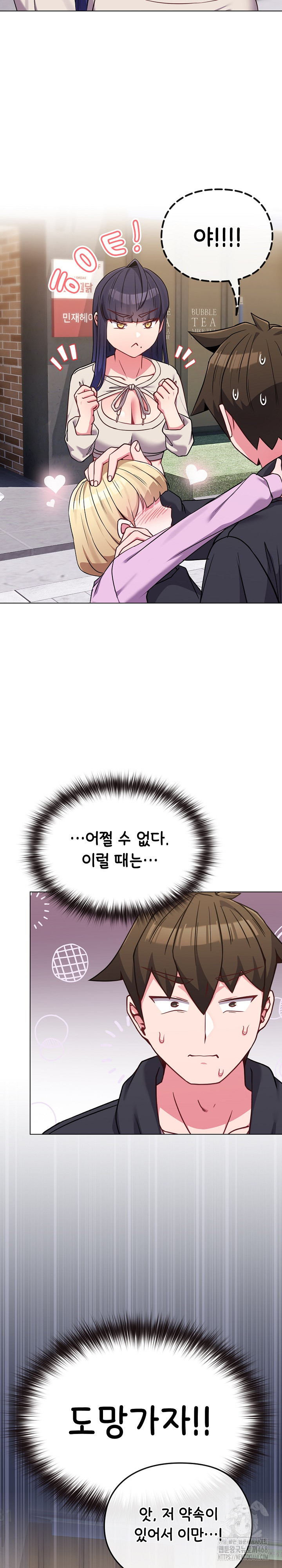 But You’re the Same Age as My Daughter?! Raw - Chapter 32 Page 10