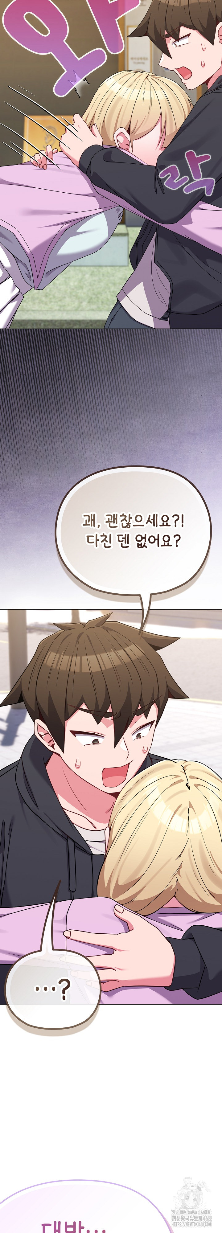 But You’re the Same Age as My Daughter?! Raw - Chapter 32 Page 13