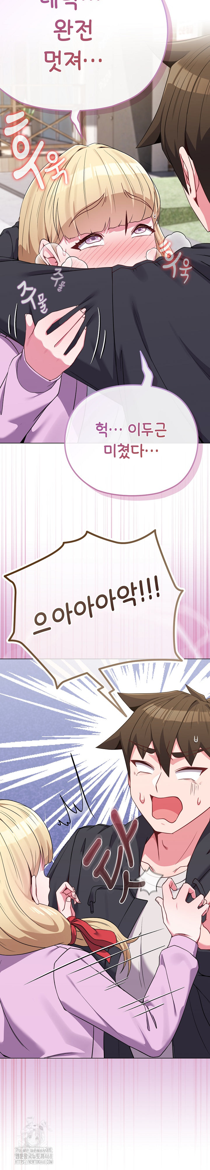 But You’re the Same Age as My Daughter?! Raw - Chapter 32 Page 14