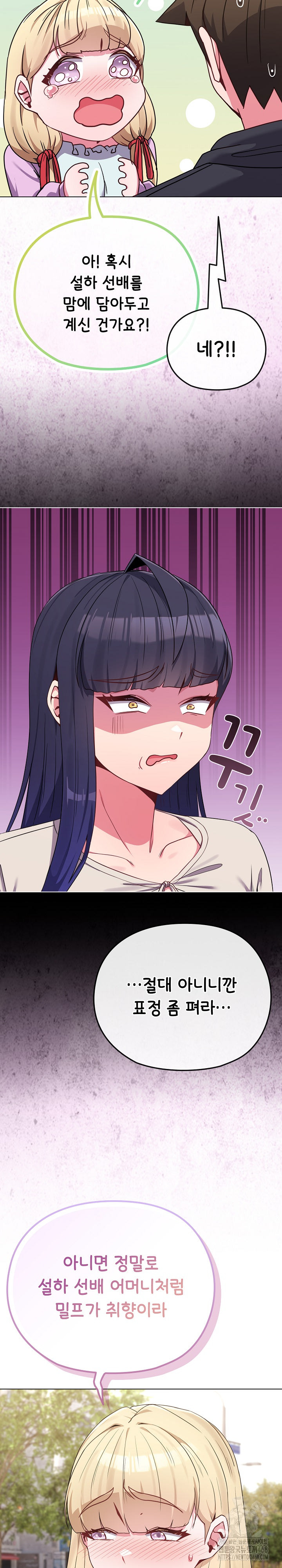 But You’re the Same Age as My Daughter?! Raw - Chapter 32 Page 16