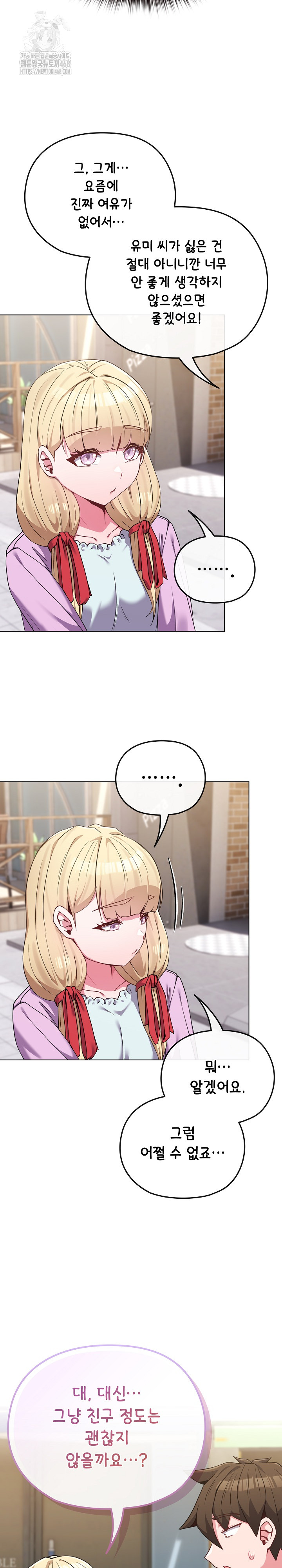 But You’re the Same Age as My Daughter?! Raw - Chapter 32 Page 18