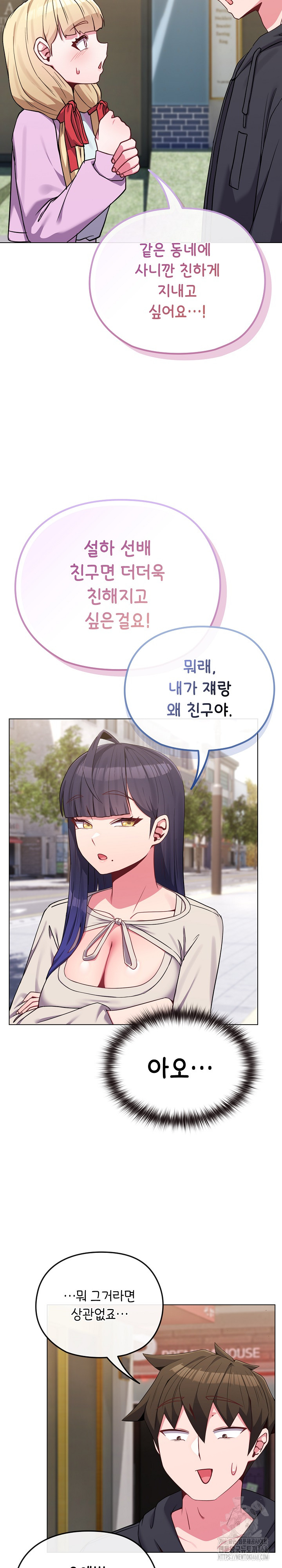 But You’re the Same Age as My Daughter?! Raw - Chapter 32 Page 19