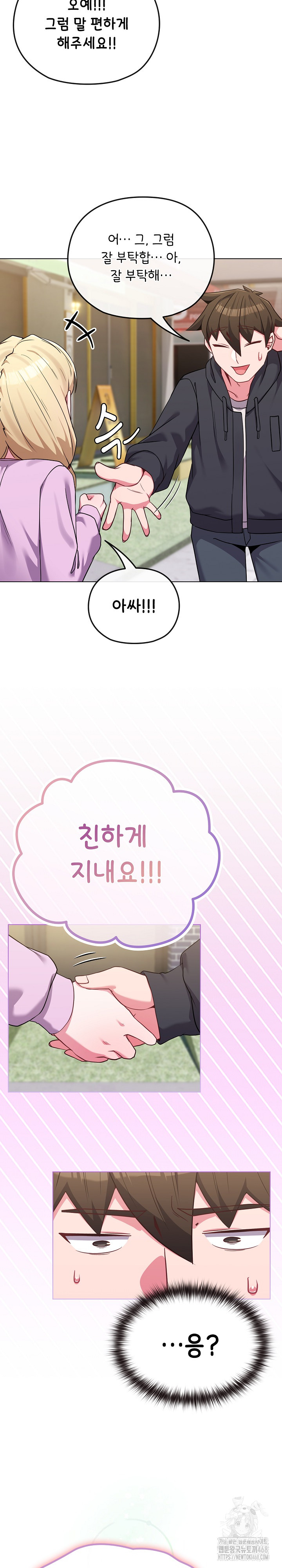 But You’re the Same Age as My Daughter?! Raw - Chapter 32 Page 20