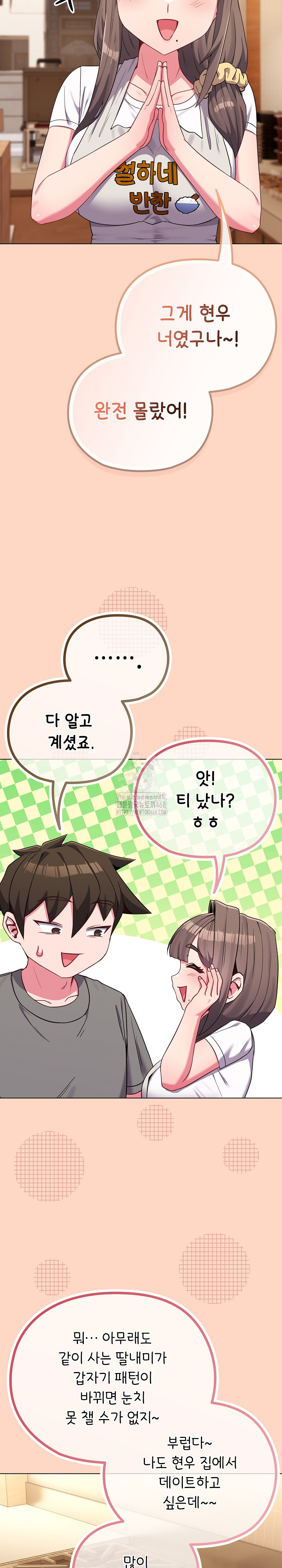 But You’re the Same Age as My Daughter?! Raw - Chapter 32 Page 26