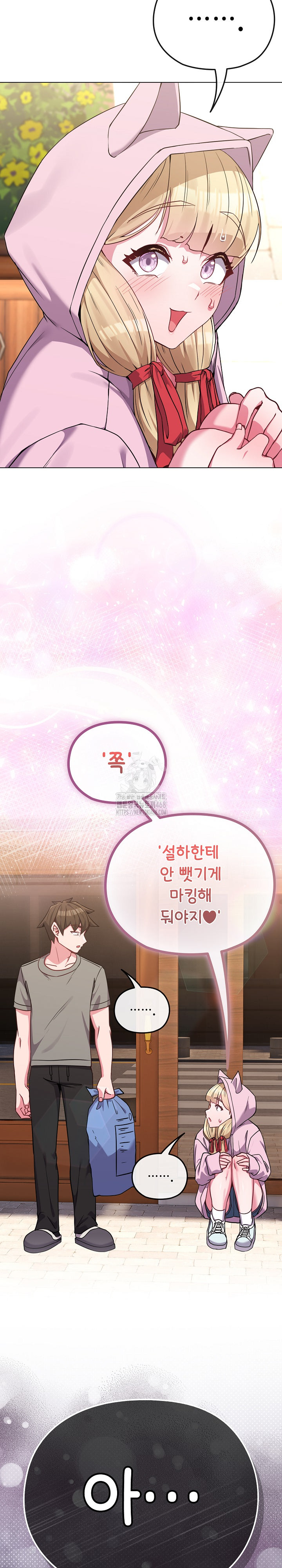 But You’re the Same Age as My Daughter?! Raw - Chapter 32 Page 32