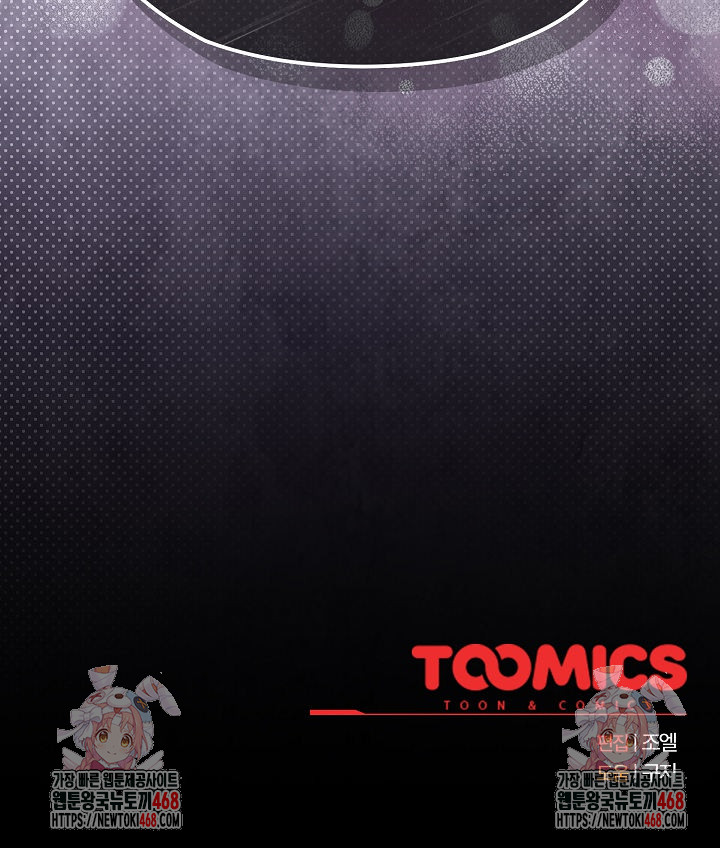 But You’re the Same Age as My Daughter?! Raw - Chapter 32 Page 33