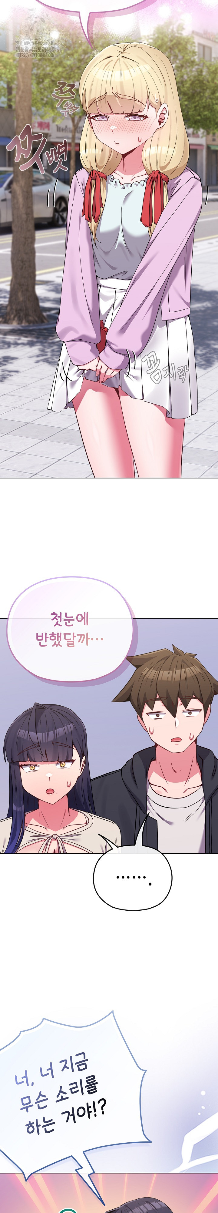 But You’re the Same Age as My Daughter?! Raw - Chapter 32 Page 4