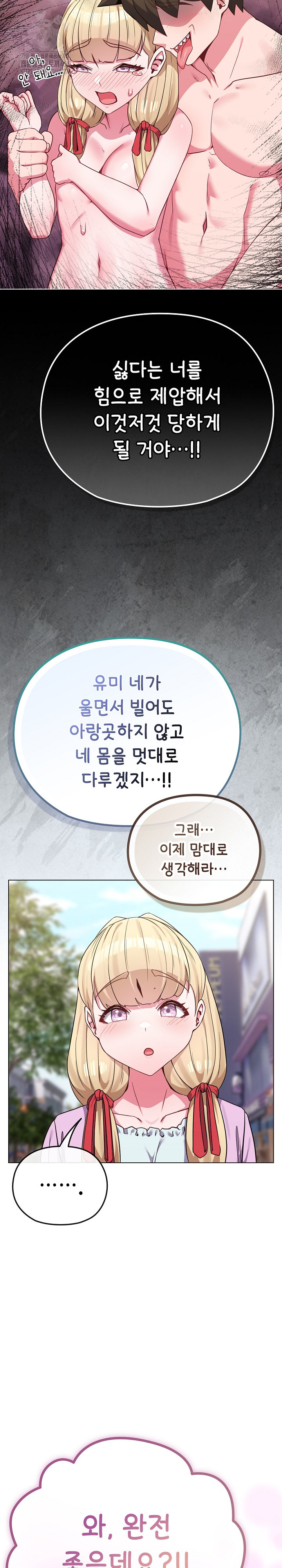 But You’re the Same Age as My Daughter?! Raw - Chapter 32 Page 6