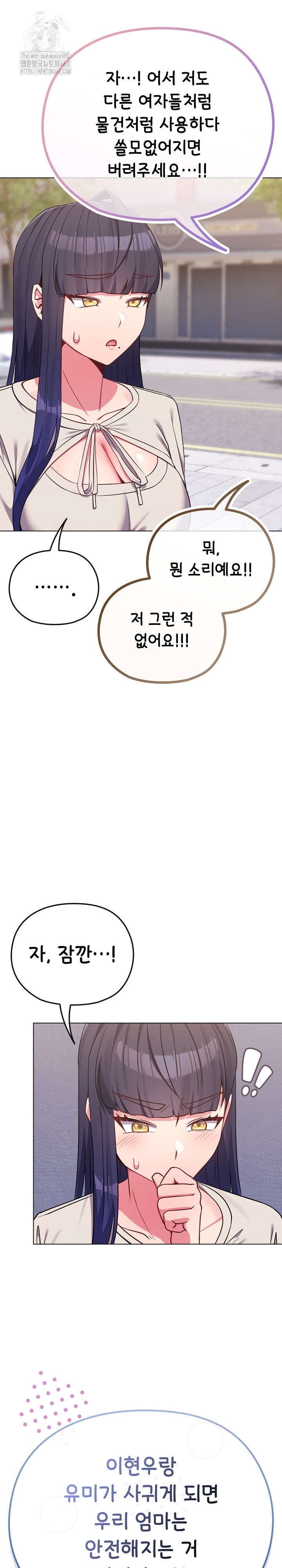 But You’re the Same Age as My Daughter?! Raw - Chapter 32 Page 8