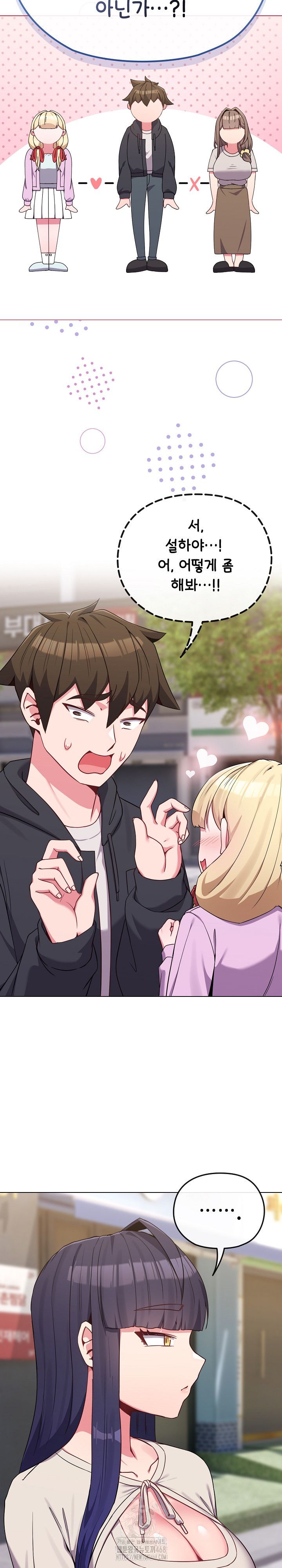 But You’re the Same Age as My Daughter?! Raw - Chapter 32 Page 9