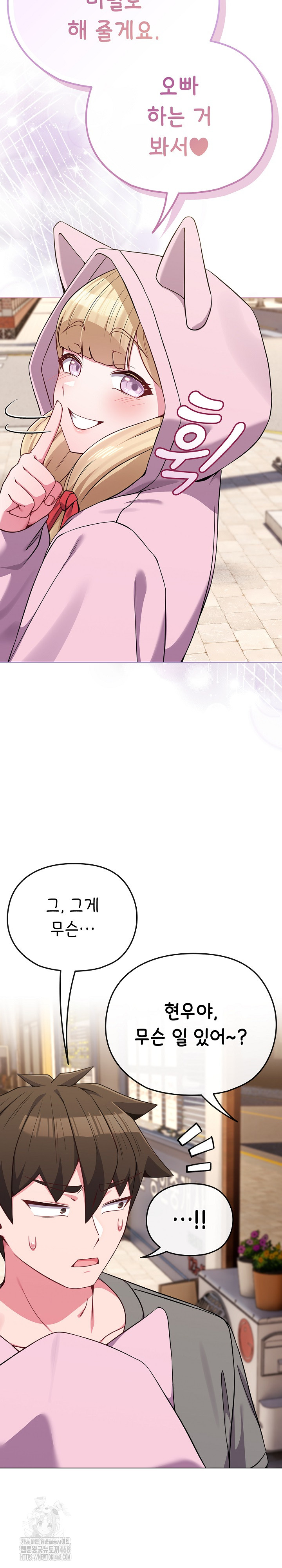 But You’re the Same Age as My Daughter?! Raw - Chapter 33 Page 12